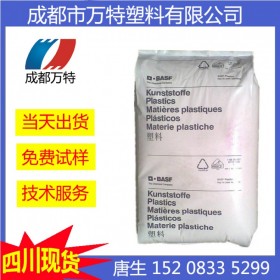 成都現貨供應PA66 德國巴斯夫 A3W 增強級 塑料原料