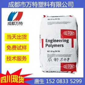 四川現貨PA6 深圳杜邦 73G30HSL BK416 電子電器部件塑膠原料