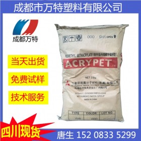 云南現貨供應PMMA 日本三菱麗陽 LP-3104(粉) 注塑級塑料原料