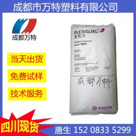 四川供應PMMA 上海贏創德固賽 8NDF21 注塑級 塑料顆粒