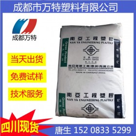 四川現貨供應PET 常州華潤 CR-8863 食品級塑膠原料