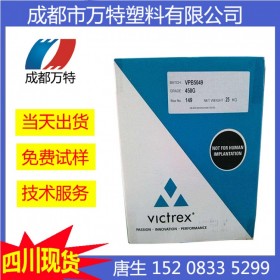 重慶供應PEEK 英國威格斯450GL30 BK 注塑級塑膠原料