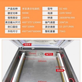 四川板鴨真空包裝機家用店面用干濕二用廠家直銷