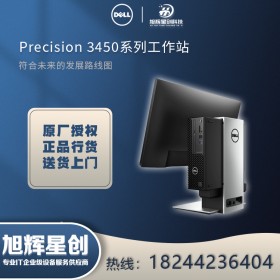 卓越性能級工作站_戴爾DELL工作站_Precision T3450 小型機新品工作站_成都戴爾工作站總代