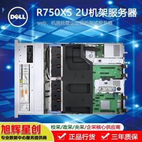 老品牌_戴爾服務器_DELLR750XS機架式服務器_2U企業級雙路服務器_成都戴爾直銷中心定制報價