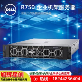 成都戴爾總代理 DELL機架式服務器R750 定制報價