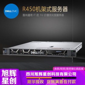 四川戴爾易安信EMC服務器總代理_成都DELLEMC服務器鉑金代理商_DELLR450雙路第三代英特爾至強可擴展CPU服務器報價