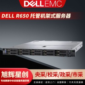 雙插槽/1U PowerEdge R650 是非常適合滿足高性能、高可擴展性和密度需求的機架式服務器_成都戴爾DELL服務器總代理