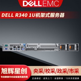 Dell戴爾R340機架式財務數據庫應用ERP金蝶OA柜式服務器電腦