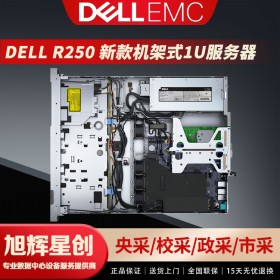 成都戴爾服務(wù)器總代理_戴爾DELLR250入門級機(jī)架式服務(wù)器