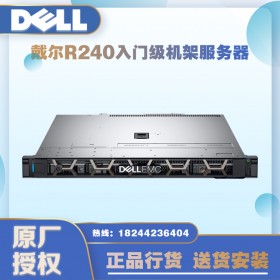 戴爾(DELL) R240機架式服務器(至強E-2224四核3.4GHz 16G ECC 2TBSATA 2盤位 3年專業支持)丨成都戴爾服務器總代理