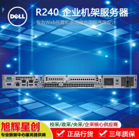 成都戴爾金牌代理商（DELL）R240丨R340服務器機架式主機 ERP用友金蝶軟件 R240 E2224 4核4線程 8G內存 2塊2T硬盤 桌面級