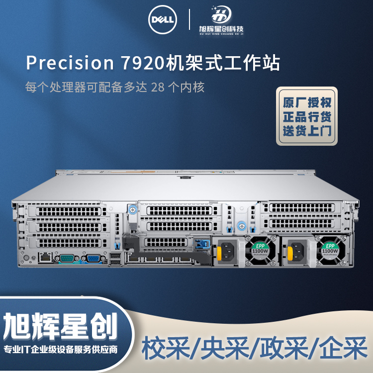 R7920-1