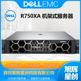 處理基于GPU的工作負(fù)載的旗艦級(jí)服務(wù)器_DELL PowerEdge R750xa 機(jī)架式服務(wù)器_成都戴爾服務(wù)器代理商