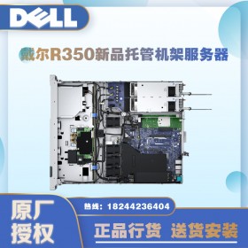 DELL PowerEdge R350 機架式管理服務器_四川成都戴爾服務器總代理