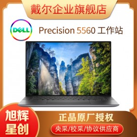 戴爾（DELL）Precision 5560 移動工作站筆記本手提電腦設計本 i9-11950H/RTX A2000顯卡 4G 32G/1TB固態/W10專業版系統