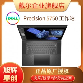 戴爾（DELL）Precision5750 17.0英寸移動圖形工作站筆記本電腦視頻編輯PS廣告設計