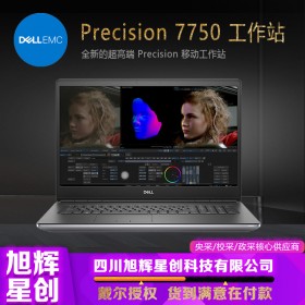 成都戴爾授權旗艦店_DELL成都市體驗店_四川戴爾總經銷商_DELL7750新款3DMAX圖形渲染筆記本電腦