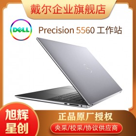 戴爾 15.6 英寸 Precision 5560 移動(dòng)工作站_成都戴爾工作站總代理_四川戴爾工作站授權(quán)指定經(jīng)銷點(diǎn)