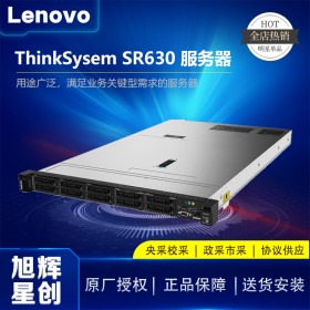 成都聯想機架式服務器報價_四川Lenovo服務器分銷商_thinksystem SR630 企業級1U服務器報價