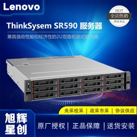 成都聯想服務器_Lenovo官方認證總代理_聯想SR590機架式服務器報價