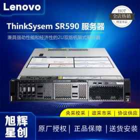 四川服務器授權總代理_成都聯想服務器代理商_thinksystem SR590 超融合桌面服務器