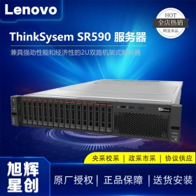 聯想服務器主機 ThinkSystem SR590 2U機架式 1x銅牌3206R 8核8線程1.9G 16G內存 / 600G硬盤 / 750W報價