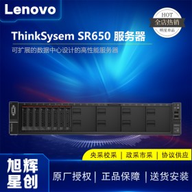 聯想 SR650 / SR658 2U機架式服務器主機 GPU深度學習主機 定制改配 成都Lenovo服務器代理商