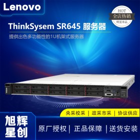 成都聯想服務器總代理_Lenovo thinksystem SR645機架式服務器報價