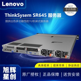 ThinkSystem SR645的通用性適合多種數據 管理解決方案服務器_虛擬化機架式服務器_聯想服務器