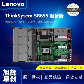 四川Lenovo服務器核心服務商_聯想解決方案提供商_聯想SR655企業級機架式服務器報價