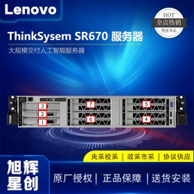 成都聯想服務器核心代理商_Lenovo SR670 高性能芯片研發專用服務器