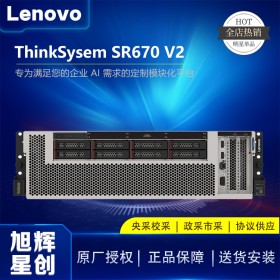 成都聯想服務器總代理_Lenovo thinksystem SR670 V2數據人工智能服務器