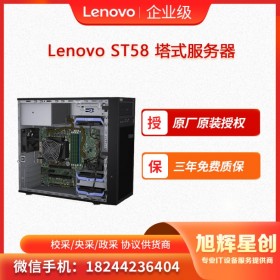 成都聯(lián)想服務(wù)器代理商_Lenovo thinksystem ST58小型塔式服務(wù)器高配版報(bào)價(jià)