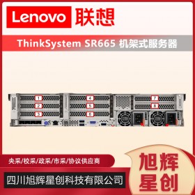 聯想下一代AMD超級計算服務器_ThinkSystem SR665雙路2U機架式服務器成都報價