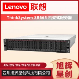 虛擬桌面架構(VDI)和HPC專用服務器_聯想thinksystem SR665 雙路企業級服務器