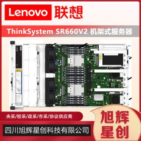 英特爾第三代機架式服務器_聯想SR660V2服務器_Lenovo服務器成都授權代理商