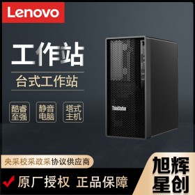 成都聯(lián)想總代理 ThinkStation K 圖形工作站主機(jī)臺(tái)式電腦 建模渲染/深度學(xué)習(xí)/圖形設(shè)計(jì)/仿真模擬