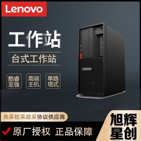 【聯(lián)想P328報價】成都聯(lián)想(ThinkStation)P328創(chuàng)意設(shè)計工作站_專業(yè)設(shè)計高配工作站