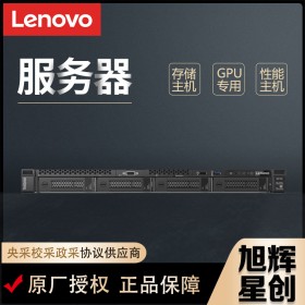 導向服務器_成都聯想服務器總代理金牌8折報價Lenovo SR158 企業級郵件打印服務器