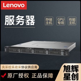 四川成都服務(wù)器總代理_Lenovo thinksystem SR158 單路靜音機架式服務(wù)器