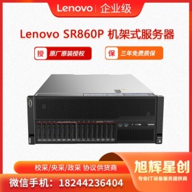 四川服務器總代理_聯想戴爾浪潮惠普服務器代理商_thinksystem SR860P 企業級模塊化設計服務器