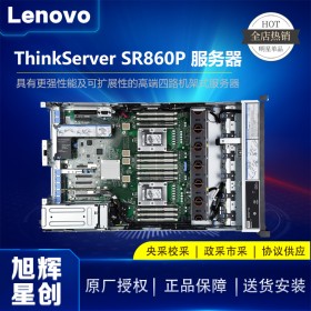 大數據存儲服務器_聯想SR860P服務器_四川Lenovo服務器總代理