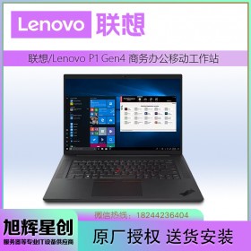 （新品）ThinkPad P1隱士四代 16英寸專業(yè)設(shè)計高性能ibm筆記本電腦定制_成都聯(lián)想工作站總代理