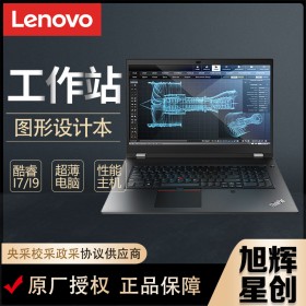 四川聯(lián)想工作站經(jīng)銷(xiāo)商_Lenovo ThinkPad P15 高性能筆記本電腦 繪圖CAD筆記本工作站報(bào)價(jià)