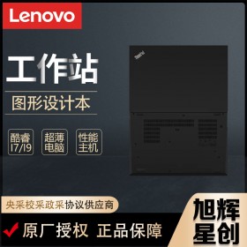 11代酷睿i7 新品 成都聯想ThinkPad P15s Gen2 現貨 15.6英寸3DMAX設計圖形圖像制作工作站電腦