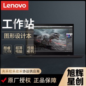 成都聯想工作站總代理_Lenovo thinkpad P15S Gen2 15.6英寸觸摸大屏繪圖工作站筆記本電腦報價