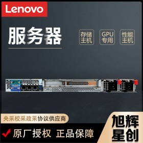 聯想（Lenovo）SR258/250 1U機架式低音服務器 ERP/文件財務軟件存儲備份 校采定制 至強E-2224 32G ECC I 2*1T企業級 I RAID1