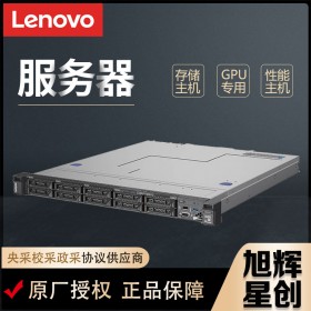 成都服務器總代理_Lenovo服務器總代理_四川聯想服務器總代理_聯想SR250企業級數據庫服務器