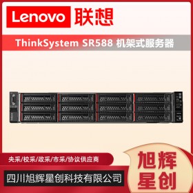 成都聯想ThinkServer SR588服務器主機 2U機架式SR550升級款深度學習人工智能虛擬化總代理報價